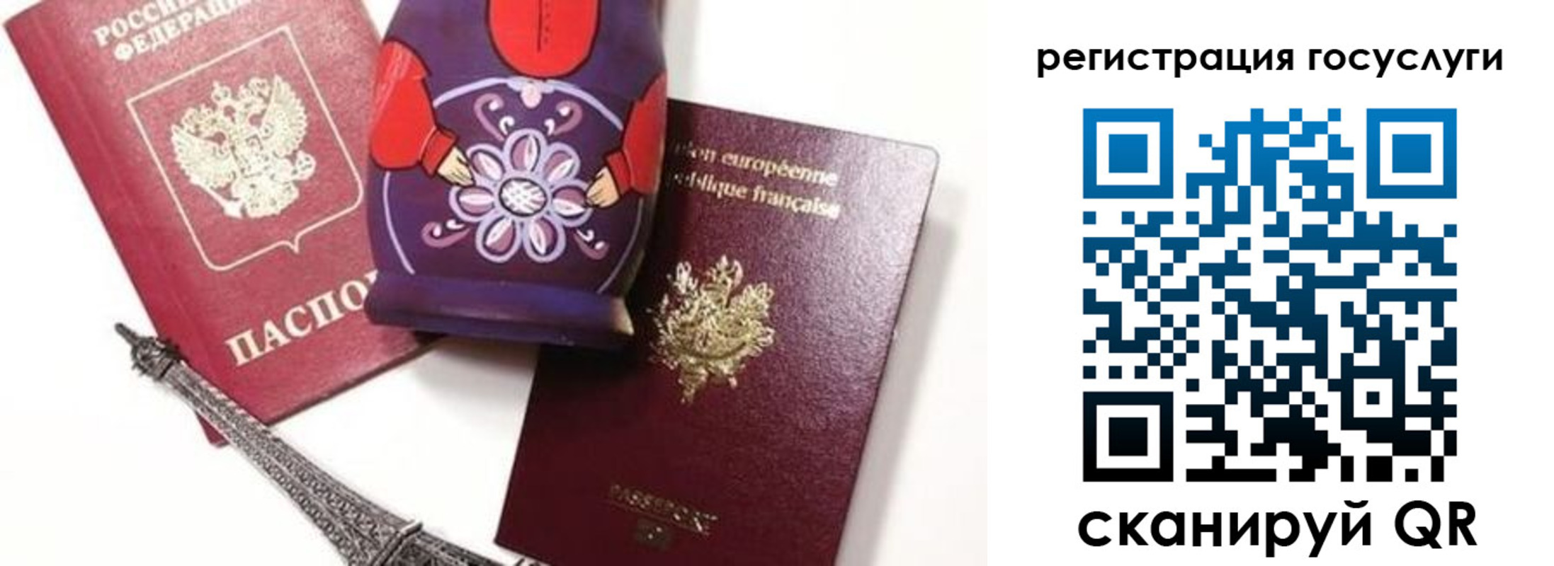 временная регистрация для всех в Советской Гавани